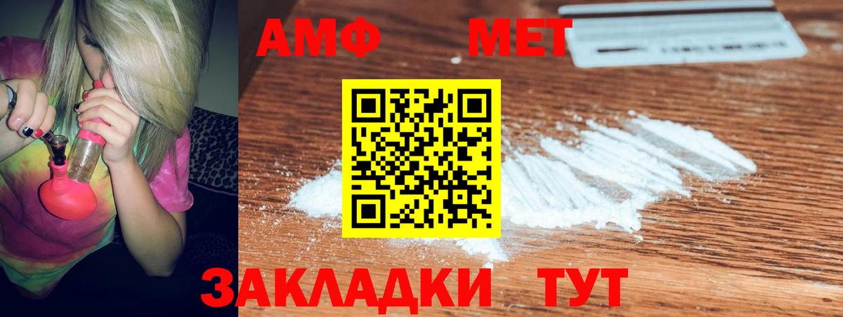Amphetamine  Вход с VPN  Боровичи  Амфетамин Premium 
