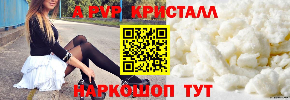 A PVP Соль Боровичи