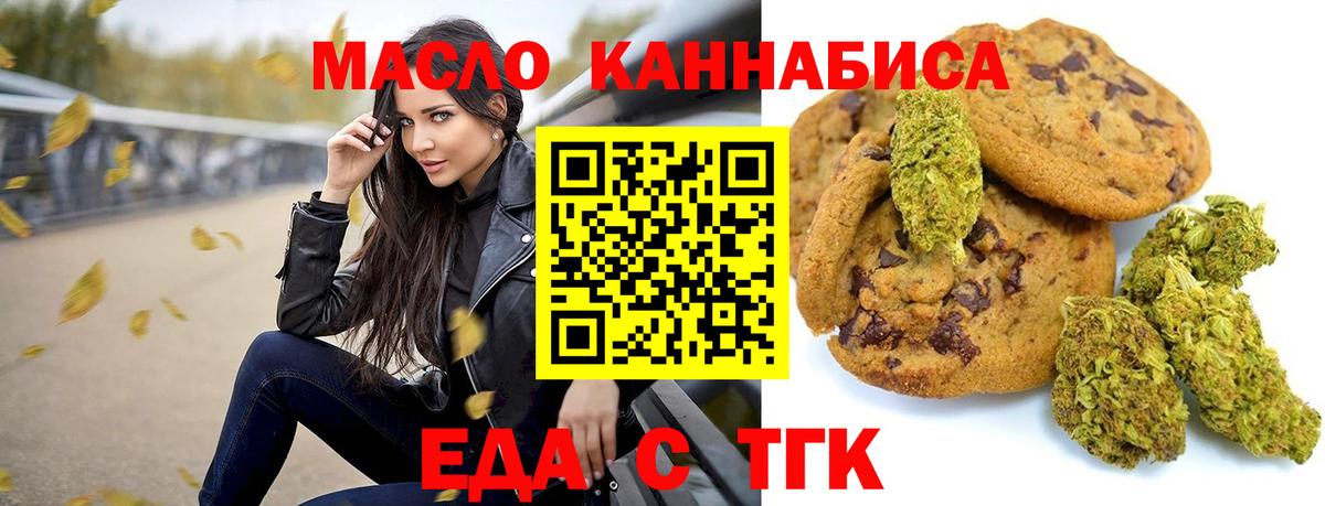 Печенье с ТГК конопля Боровичи