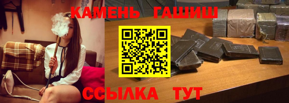 Боровичи  ГАШИШ убойный  ГАШИШ  Вход с VPN  ГАШ ice o lator 