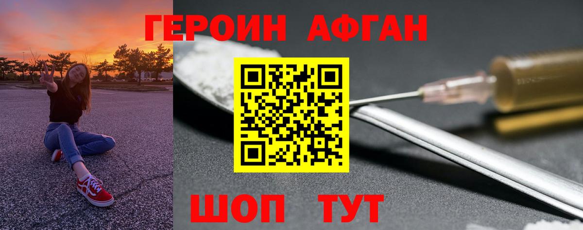 ГЕРОИН хмурый  Вход с VPN  Героин  Боровичи 