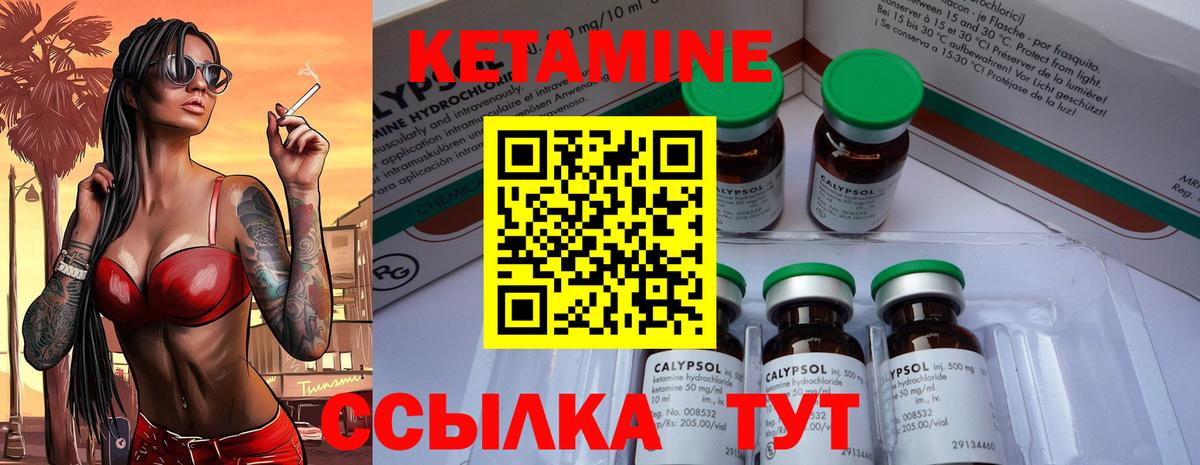 Кетамин ketamine  КЕТАМИН VHQ  Боровичи  Вход с VPN 