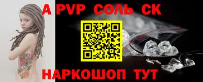 кристаллы Можайск