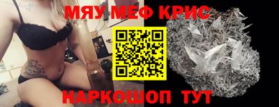 кристаллы Можайск