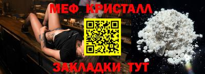 кристаллы Можайск