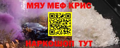кристаллы Можайск
