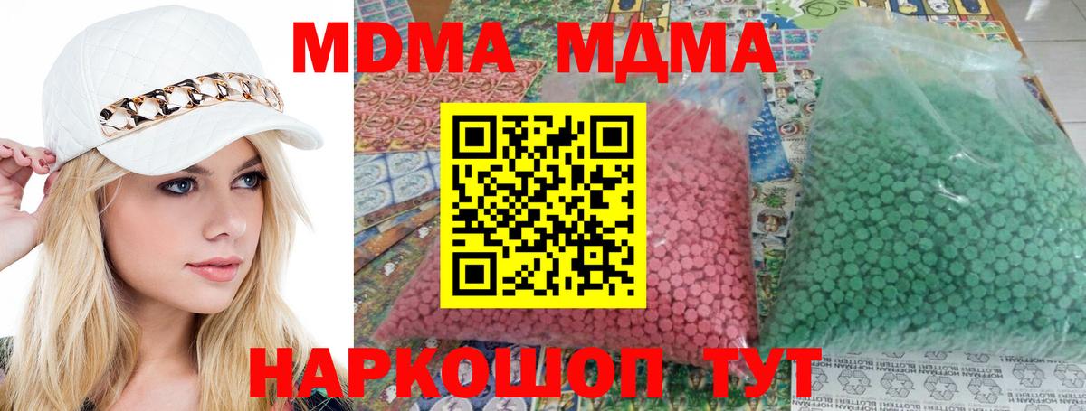 MDMA Molly Боровичи