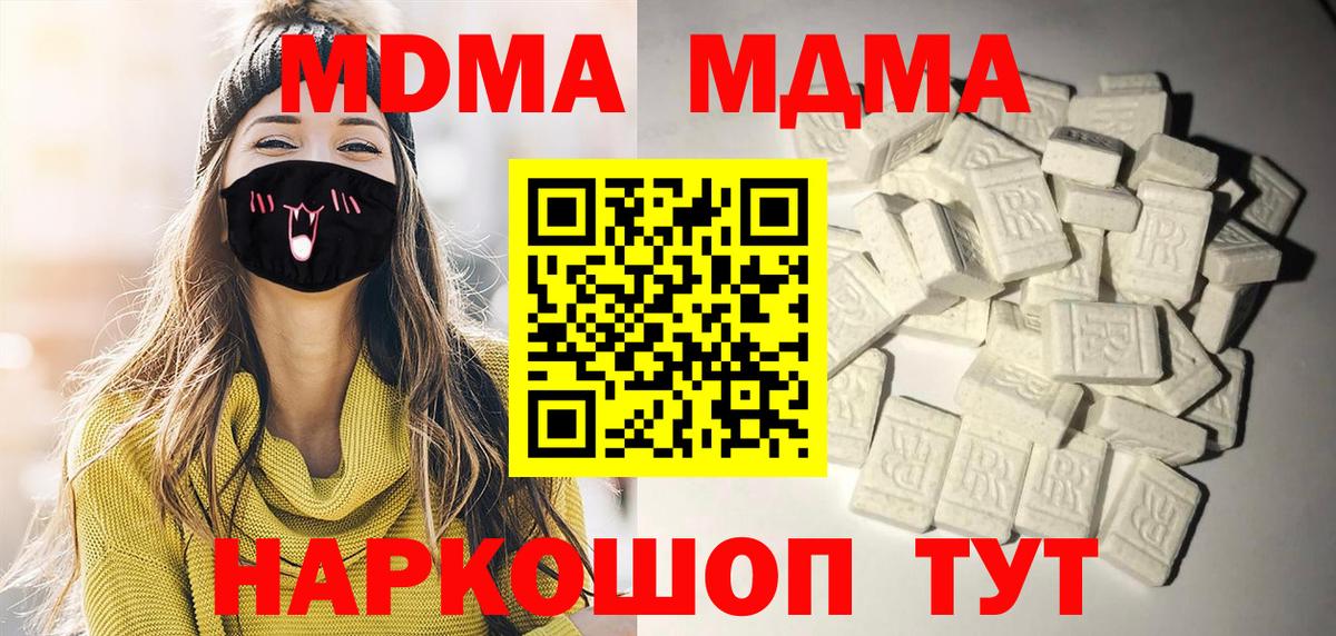 MDMA  Вход с VPN  МДМА Molly  Боровичи  MDMA crystal 