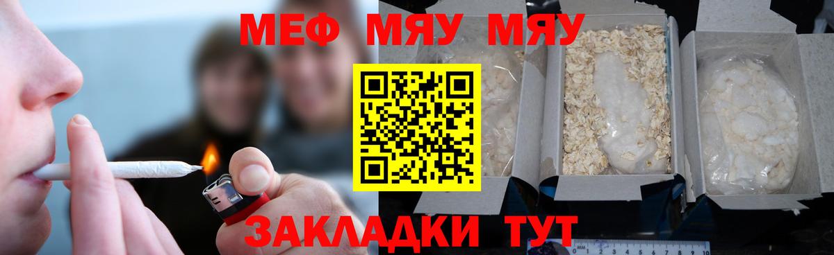 кракен ссылки  МЕФ mephedrone  Боровичи  Мефедрон  Вход с VPN  Меф VHQ 
