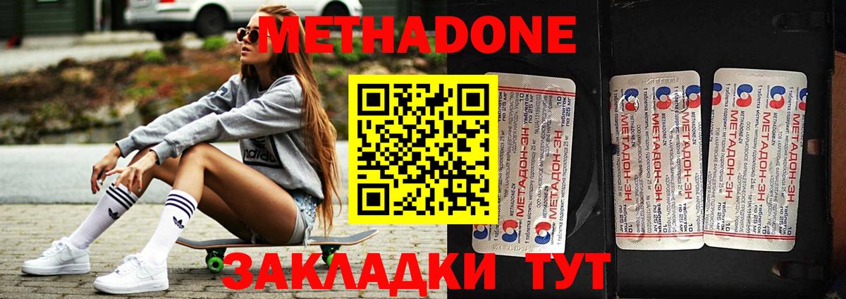 hydra ссылки  Метадон VHQ  Вход с VPN  Боровичи 