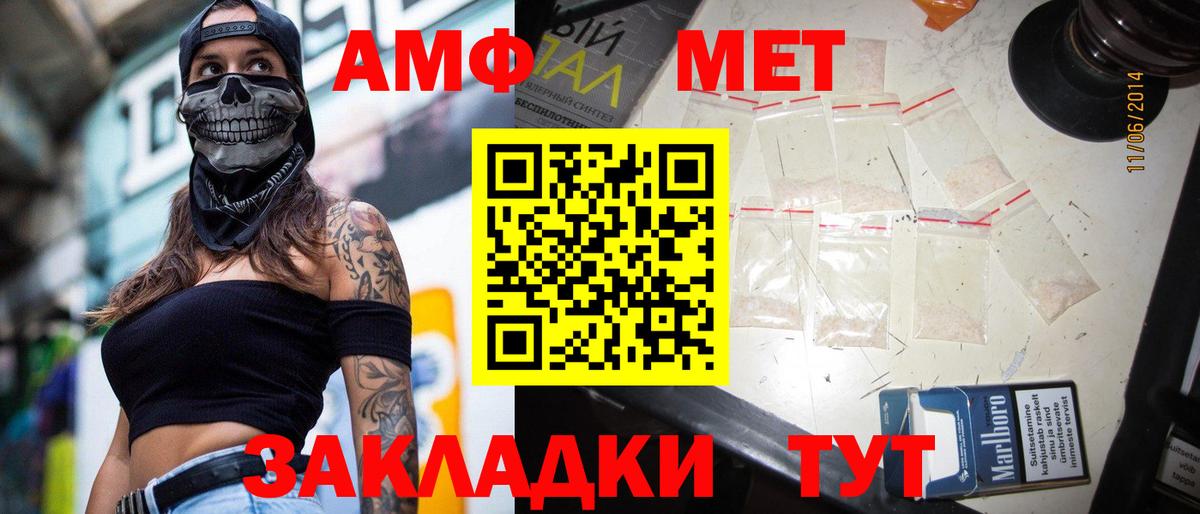 МЕТАМФЕТАМИН Декстрометамфетамин 99.9%  Метамфетамин  Вход с VPN  Боровичи  МЕТАМФЕТАМИН Декстрометамфетамин 99.9% 
