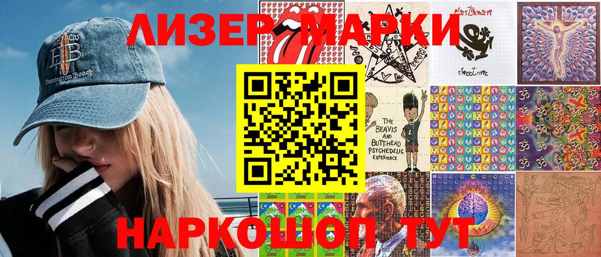 Марки 25I-NBOMe 1500мкг  Вход с VPN  Боровичи 