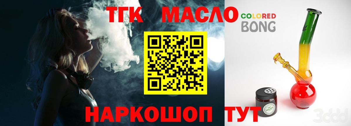 Боровичи  Дистиллят ТГК концентрат  Вход с VPN 